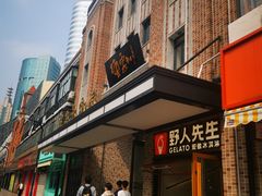 -沈大成(南京东路店)
