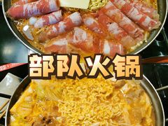 -炙韩料理·部队锅专门店