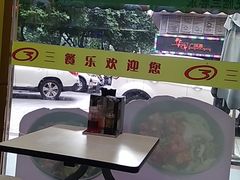 -三餐乐(执信南路店)