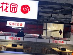 -玫瑰花园自助烤肉(顺义鑫海韵通店)