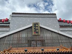 -德顺源·非遗烧麦·老菜(大观园店)