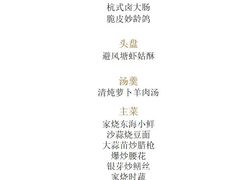 -新荣记(西溪湿地店)