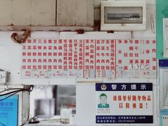菜单-聚荣饺子店
