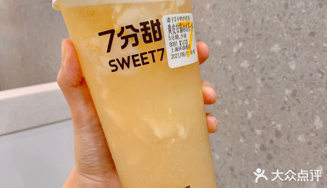 7分甜上新💛终于知道黄皮什么味道啦