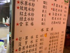 -夏食光安顺小舒冰粉冰浆(甲秀楼店)