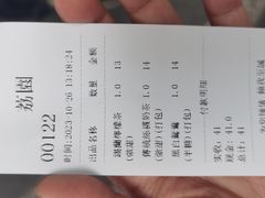 -荔園 LaiYuen