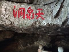 -庐山风景区花径公园