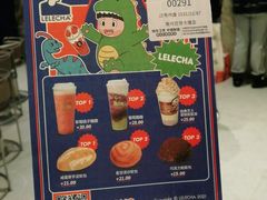 -LELECHA乐乐茶(百货大楼店)