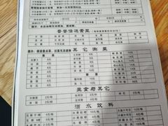 -老殷锅仔