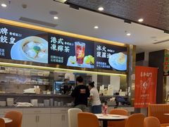 -香港新曜记·粤菜点心(滨江宝龙店)