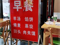 -马艾萨牛肉面