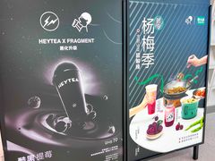 -喜茶(振华商厦店)