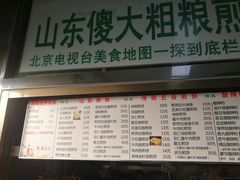 -山东傻大粗粮煎饼(牛街店)