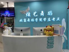 -炫艺舞蹈培训中心(枫尚奥特莱斯店)