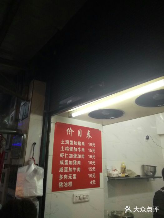 扁头灯盏糕图片