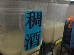 -樊记腊汁肉(竹笆市总店)