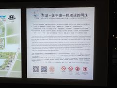 -东湖景区