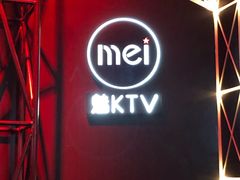 -魅KTV(北京望京万科时代中心店)