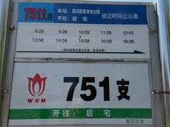 -梁鸿国家湿地公园
