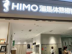 -海马体照相馆(徐州苏宁广场店)