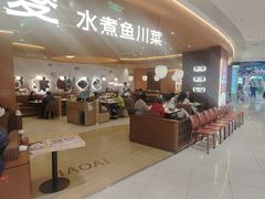 -椒爱水煮鱼川菜(让胡路万达店)