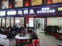 -丹水桥地锅鱼·翘嘴鲌·地方特色全鱼宴(丹江口大坝店)