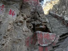 -北京上方山国家森林公园