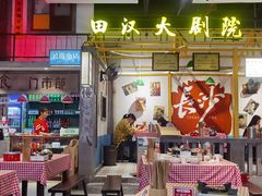 -彭耕记猪油炒小菜(吉联mall店)