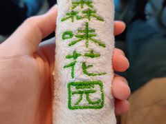 -森味薪火烧•烧鸟居酒屋•日本料理(望京店)