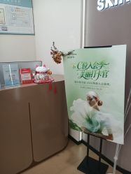 -skin79皮肤管理中心