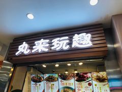 -光启城时尚购物中心