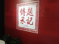 -老廣糖水铺(乐汇城店)