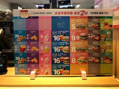 -麦当劳(望京国际商业中心店)