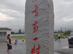 -珲春防川景区
