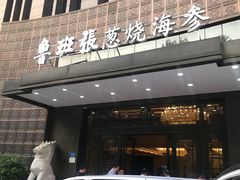 -鲁班张中原家宴(马庄街店)