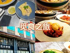 -莞府家宴·东莞菜(市民服务中心店)