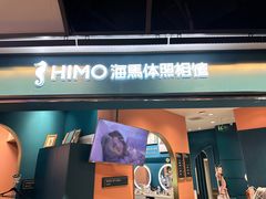 -海马体照相馆(北京合生麒麟新天地店)