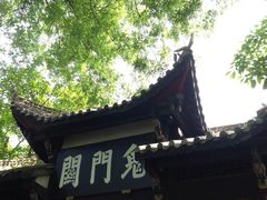 -丰都鬼城名山景区