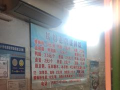 -娇姐老牌螺蛳粉(雅儒路店)