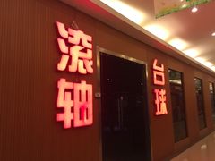 -欧亚达商业广场(红桥店)