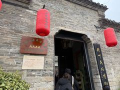 -天朝元辅-徐州民俗博物馆