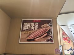 -海底捞火锅(金地广场生日主题店)