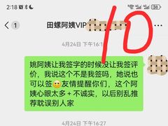 -田螺阿姨自营月嫂·育儿嫂(高新店)