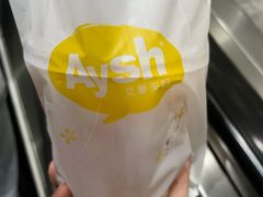 -艾薯夫妇Aysh(壹方城店)