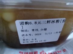 -禧冰粉(龙洞商业步行街店)