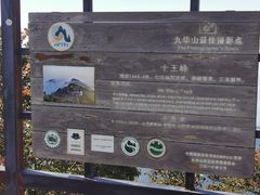 -九华山风景区