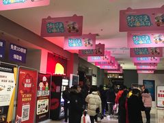 -幸福蓝海国际影城(崇安寺T12店)