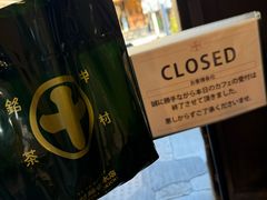 -中村藤吉(本店)