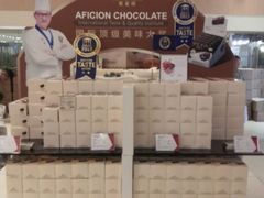 -歌斐颂巧克力小镇