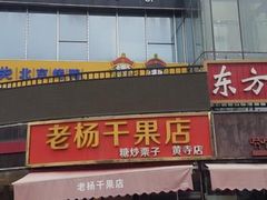 -黄寺商厦